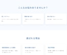 個人事業主・店舗向けの高品質LPを制作します スマホ対応込み・修正対応可能です。 イメージ2