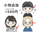 シンプル過ぎず、目を引く可愛いアイコン描きます SNSやブログに！低価格で即日〜2日のスピード仕上げ◎ イメージ4