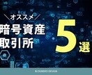 ブログのアイキャッチ画像をサクッと作成します シンプル＆伝わるアイキャッチ画像の作成ならおまかせください！ イメージ7