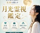 タロット×霊視／恋愛・仕事・人間関係を鑑定します 恋も、未来も答えは全てあなたの中。 月の光が映し出します。 イメージ1
