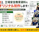 工場安全教育資料を制作します 現場で伝わるイラスト教材を制作します イメージ2