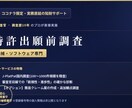 機械、ソフトウェアの特許出願前調査をします 【元審査官・調査10年】IT・機械、ソフトウェア系 イメージ1