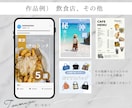 伴走型インスタ運用代行！プロが丁寧に運営します 一緒にブランドを育て、ファンを増やす！企画〜分析までお任せ！ イメージ10