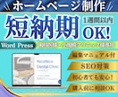 実績多数❤︎信頼感溢れる歯科医様HPを制作します 初心者安心❤︎自己更新マニュアル付き❤︎ イメージ1