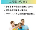 思春期の親子関係まるごと相談室で解決サポートします 反抗期でも壊れない親子関係を育てよう。助産師がアドバイス！ イメージ7