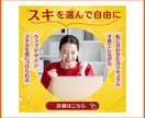 集客成功！魅力を伝えるWEB画像バナーを制作します 初めての方も大丈夫！ 視線集めるバナーで集客成功しましょう イメージ3