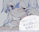 あなただけの素敵なイラストお描きします サムネイル･MVイラストなどなどなんでもご相談ください！ イメージ1