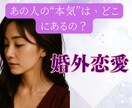 不倫・婚外恋愛のお悩み　経験のある私が寄り添います 不倫/W不倫/セフレ/夫婦/離婚/婚外恋愛/レス イメージ10