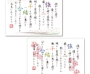 短納期漢字OK☆イラスト付き名前ポエムを作成します 誕生日祝い 結婚祝い 卒業 退職 開店祝い等の記念品に イメージ9
