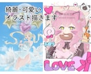 可愛く清潔感のあるSNSアイコン・立ち絵等作します ご要望に合わせた、可愛く清潔感のあるイラストをお描きします。 イメージ1