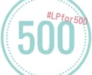 500円でLP(ランディングページ)作ります LP制作って2万円位~が相場だと思うんですが イメージ1