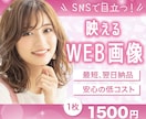 限定5名様！映えるWEB画像を制作します オールジャンルOK！実績公開が可能な方のみ受付ます。 イメージ1