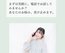 あなたの悩み・愚痴をお聴きします あなたのココロを受け止める、傾聴カウンセリング イメージ10