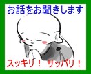実はお坊さんではない「福住職」がお話をお聞きします 感情が、スッキリ！サッパリ！表情が、アッサリ！ニッコリ！！！ イメージ3