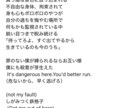 心に残る“普通じゃない”ダークな歌詞を書きます ☆譜割りの歌唱付き☆ 納得いくまで相談にのります！ イメージ1