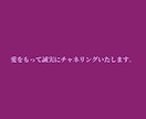 お悩みから本来の貴方の生き方見つけます 誠心誠意、ハイヤーセルフからのメッセージ届けます イメージ8