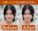 人物写真をより美しくレタッチいたします もっと美しくなるようにお手伝いをいたします。 イメージ1