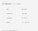 質感と世界観を大切にした3DCGを制作します 静止画から、Webで回転する3D表現まで イメージ4