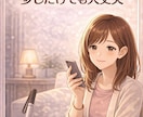 生きづらさを感じたとき、丁寧に受け止めます その苦しさ、ひとりで抱えなくて大丈夫 イメージ10