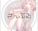 あなただけの可愛く綺麗なアイコン描きます 自分だけの可愛く綺麗なアイコンが欲しい方へ イメージ2