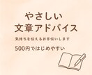 500円で具体的に文章プロフィール添削サポートます 話しながら一緒に考える♡心に響く文章づくりサポート イメージ1
