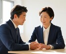 心が疲れた人に寄り添います 【傾聴、愚痴聞き】悩みや困り事、ちょっと話してみませんか？ イメージ9