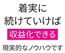副業初めてでも大丈夫！半自動で稼げる方法教えます カンタン3ステップ！おすすめ副業！ イメージ8