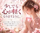片思い｜好きな彼の本当の気持ちを視ます 優しいのは私だけ？曖昧な態度の彼の本音を知りたい方へ イメージ4