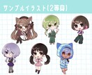 かわいいデフォルメキャラ描きます 表情差分付き！商用利用も可能です イメージ5