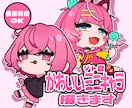 ポップなミニキャライラスト描きます 商用利用可！グッズ/配信用/SNS用などに！ イメージ1