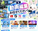 動画編集で商品のPRや貴社のサービスをPRします 動画編集で商品のPRや貴社のPRをして認知度をアップさせます イメージ4