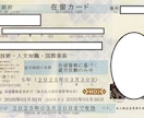 Japan VISA Supportます Initial consultation is free イメージ3