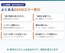 GASが動かない！エラー原因を特定し修復します 原因を無料診断！直らなければ全額返金・夜間土日OK イメージ4