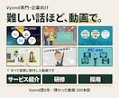 研修・採用・サービス紹介をVyondで動画にします 映像利用権の譲渡（通常99＄）込み・最短6日・修正2回無料 イメージ1