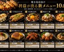 飲食店経営者が利益重視の新メニュー10品企画します 店舗に合わせた新メニューの原価からレシピを10品提案します。 イメージ5