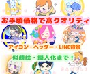 安い◎速い◎可愛いアイコン描きます テンプレ無しなので個性溢れる仕上がりに◎ イメージ1