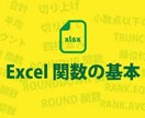 エクセル操作の基礎からVBA作成まで幅広く教えます 現役システムエンジニアが頑張って教えます。 イメージ1