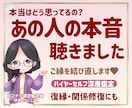 愛するあの人の本心とご縁の未来を丁寧に結び直します 心が不安なあなたへ♡強力なご縁結び♡愛が続く未来へ導きます！ イメージ1