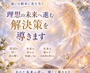悩みに対して理想の未来へ進む解決策を導きます 迷いの根本に触れ現実を動かす本来のあなたの道へ イメージ1