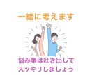 同じ目線で、HSP・発達障害・生きづらさ聞きます 私も発達障害です、一歩踏み込んで話しましょう！ イメージ5