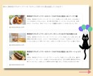 運用歴9年のブログ無添加な生活でお店の紹介をします ★素材に拘る飲食店や雑貨店、自然食品店の広告をブログに掲載！ イメージ6