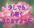 霊感タロット鑑定・丁寧な鑑定であなたの心を癒します お悩み解決のヒントを与え、穏やかになれる時間をお届けします！ イメージ7