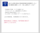 ジャンル不問！修正回数無制限！取扱説明書作成します 初校4営業日以内にご連絡！お急ぎ対応も可能！ イメージ9