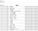 python　ウェブページから情報を取得します 自動化で、サイト内の色々なデータを取得してみませんか？ イメージ6