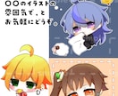 SNSでの利用に便利！ミニキャラ描きます 商用利用可◎ぷにっと可愛いミニキャラで楽しく活動！ イメージ4
