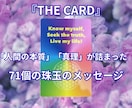 ワンコイン✨今のあなたに必要なメッセージを届けます すべての人に向けた「本質」「真理」が詰まった普遍のメッセージ イメージ2
