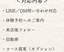 エステ・脱毛サロンのLINE代行を行います 現場10年の接客経験で成約までサポート イメージ2