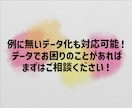 初めての方も歓迎！なんでもデータ化いたします Aiデータ・パスデータ・背景透過データなどご用意いたします イメージ8