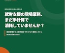 今のソフトを活かして業務システムを作ります ソフトは変えず、足りない機能だけ追加・一元化 イメージ1