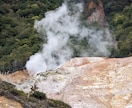 北海道が好きな方に是非します 北海道室蘭、伊達地獄谷の写真です。 イメージ1